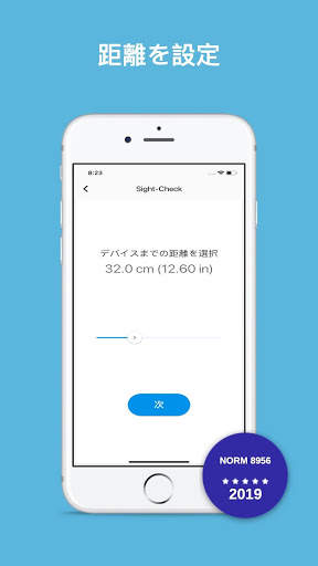 Sight-Check screenshot 1