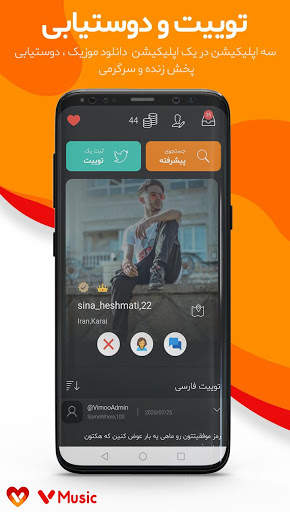 VimooMusic Free Persian Music screenshot 4