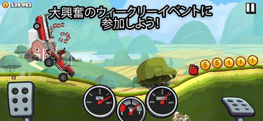 ヒルクライムレース２ screenshot 12