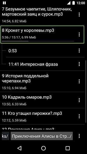 Simple Audiobook Player скриншот 3