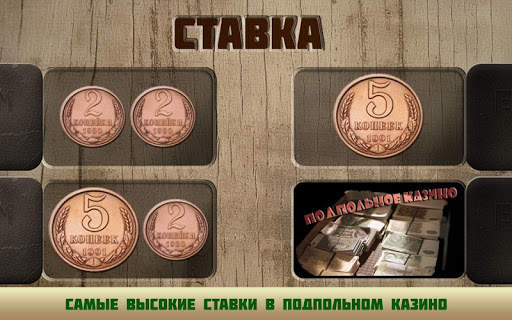 Карточная игра Расписной покер screenshot 5