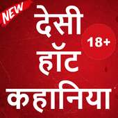100  Desi Hot Stories - (देवर भाभी कहानिया)