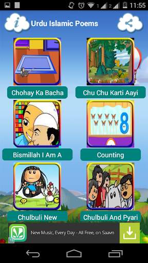 Urdu Islamic Poem screenshot 4