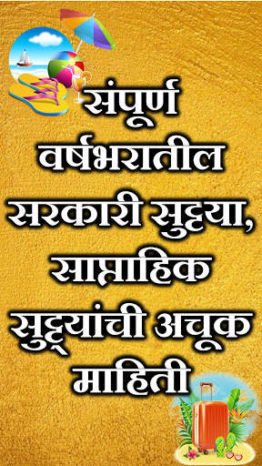 Marathi Calendar 2021 screenshot 3