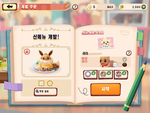 Pokémon Café ReMix screenshot 11