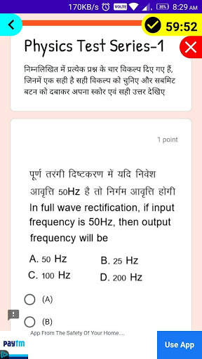 Bihar Board MCQ Guide скриншот 5