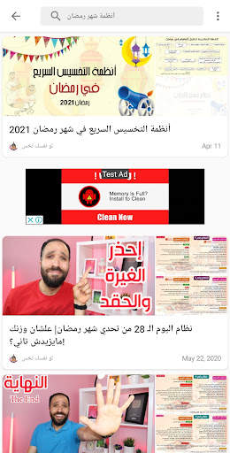 لو نفسك تخس screenshot 5