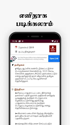 Tamil Current Affairs screenshot 3