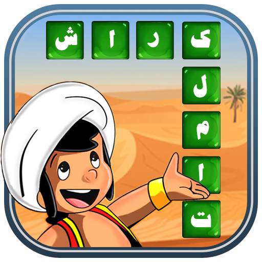 كلمات كراش لعبة كلمات متقاطعة 4.2.3