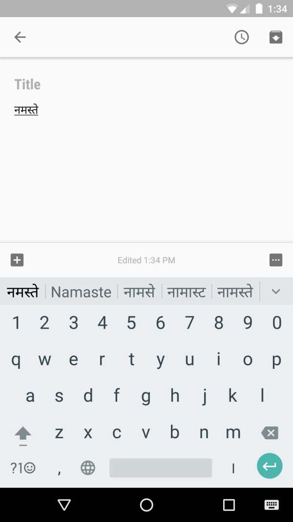 Google Indic Keyboard screenshot 4