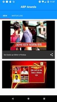 ABP Ananda screenshot 2