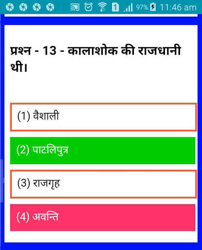 RAILWAY (RPF) CONSTABLE screenshot 4