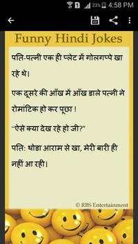 Husband Wife Jokes in HINDI screenshot 2