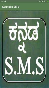 Kannada SMS screenshot 1