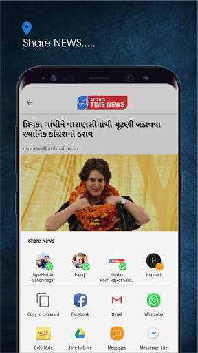 AT THIS TIME Gujrati News / Samachar app screenshot 5