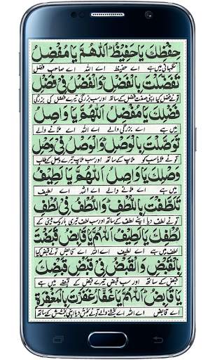 Dua e Noor screenshot 4