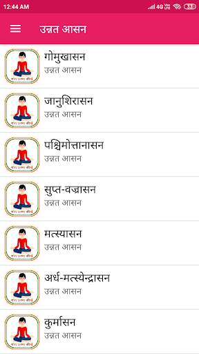 Daily Yoga in Hindi - योगासन screenshot 5
