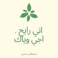 اني رايح on 9Apps