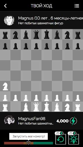 Play Magnus - играть в шахматы скриншот 3