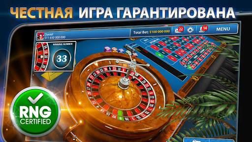Рулетка онлайн: Roulettist скриншот 1