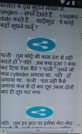 Jokes World For Whatsapp screenshot 3
