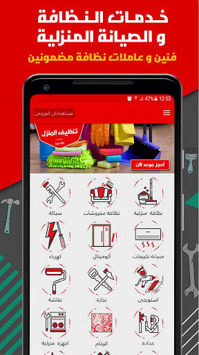 Taskty - Home Maintenance & Cleaning screenshot 1