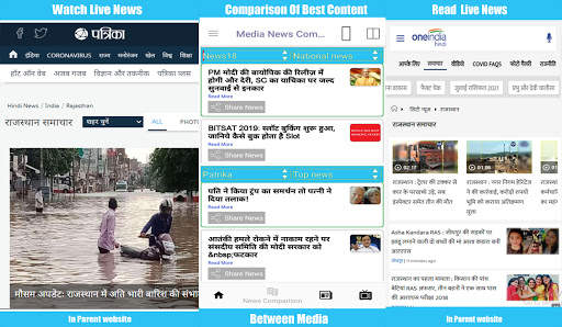 Rajasthan News:Rajasthan Patrika ePaper,Patrika TV screenshot 6