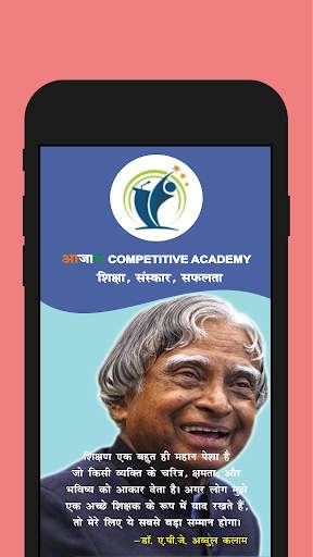 Azad Live Classes : E-Learning App screenshot 4