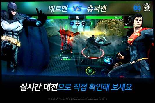 DC 언체인드 screenshot 5