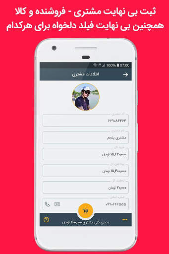 مدیریت فروشگاه screenshot 6