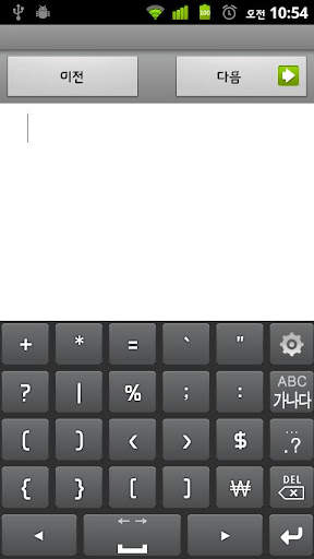 Ganada Keyboard screenshot 4