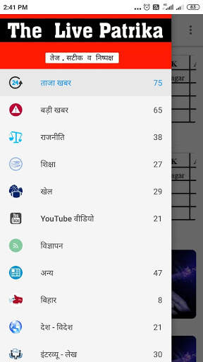 Live Patrika screenshot 2