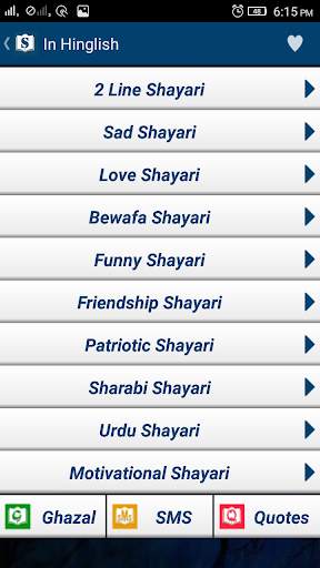 Shayari Book screenshot 3