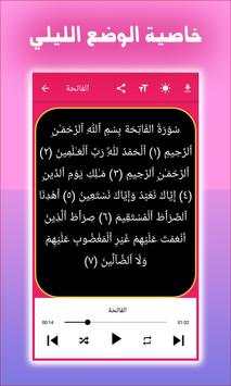 القرآن الكريم قراءة واستماع screenshot 3