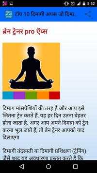 Dimag ki bati jalao screenshot 7