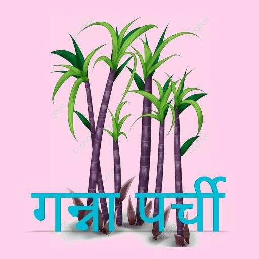 ganna parchi calendar 2021 22 2.6