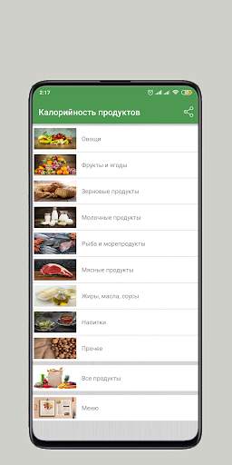 Гликемический индекс. Калорийность продуктов screenshot 1
