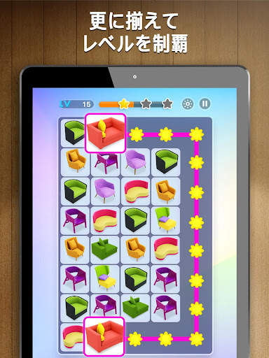 四川省ゲームを接続(Onet 3D) screenshot 7