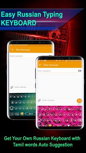Russian Keyboard App screenshot 3