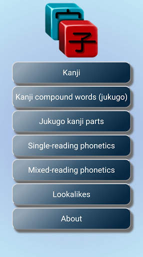 Kanji Builder Lite screenshot 1