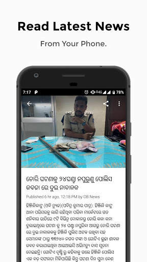 OB News - Odia News App 2 تصوير الشاشة