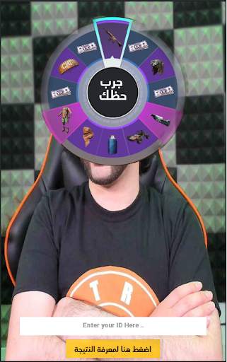 توزيع شدات اترو - Atro UC screenshot 5