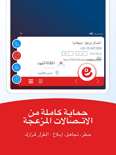 Me Caller ID 12 تصوير الشاشة