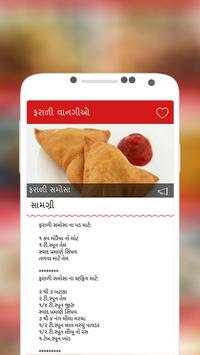 Farali Recipes in Gujarati screenshot 3