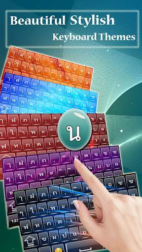 Thai keyboard screenshot 2