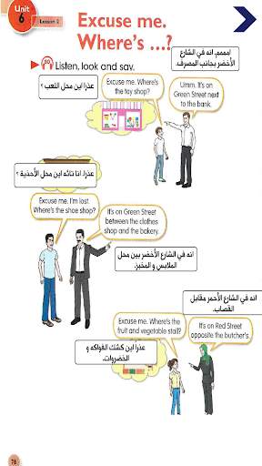 الانجليزية للعراق (5) screenshot 2