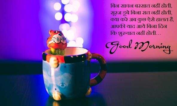 Hindi Good Morning screenshot 3