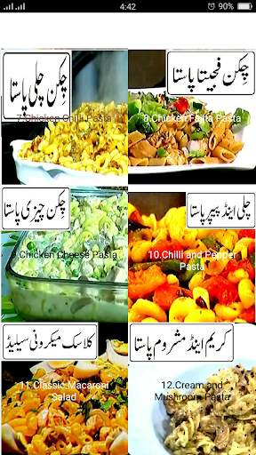 Best Pasta Recipes in Urdu screenshot 3
