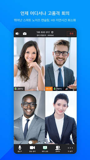 VooV Meeting screenshot 3