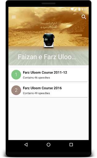 Faizan e Farz Uloom Course screenshot 6